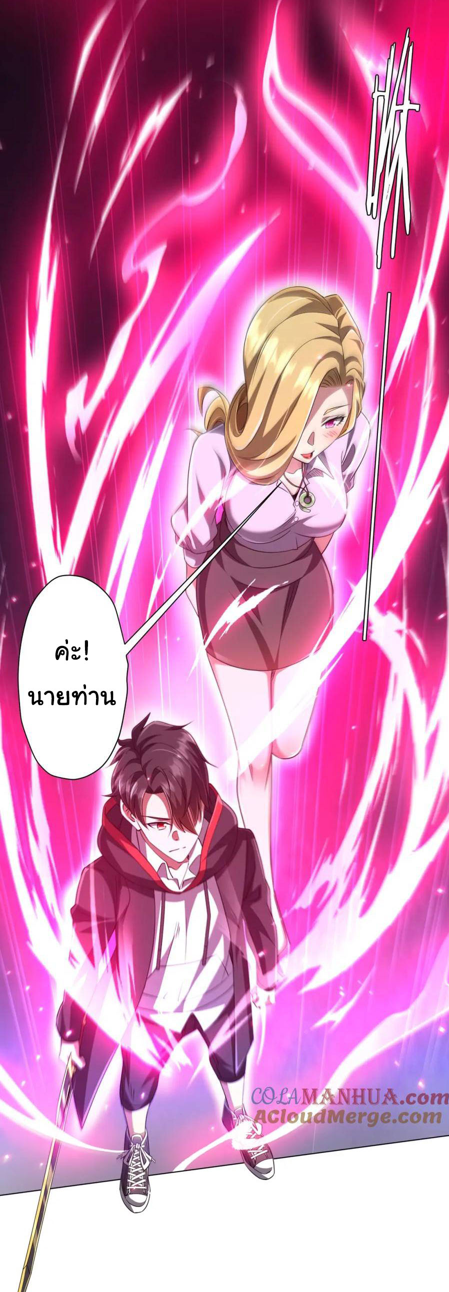 Start with trillions of coins ตอนที่ 39 หน้า 45