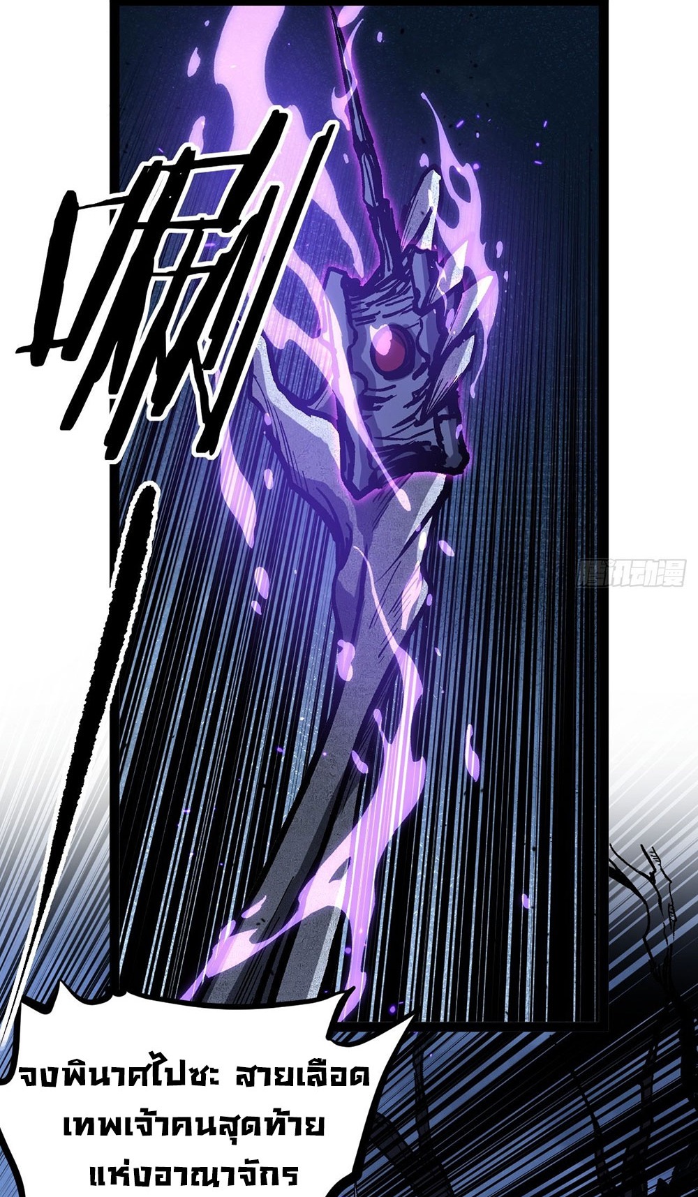 Gatekeeper of the Boundless World | ผู้พิทักษ์ประตูแห่งดินแดนไร้ขอบเขต ตอนที่ 94 หน้า 19