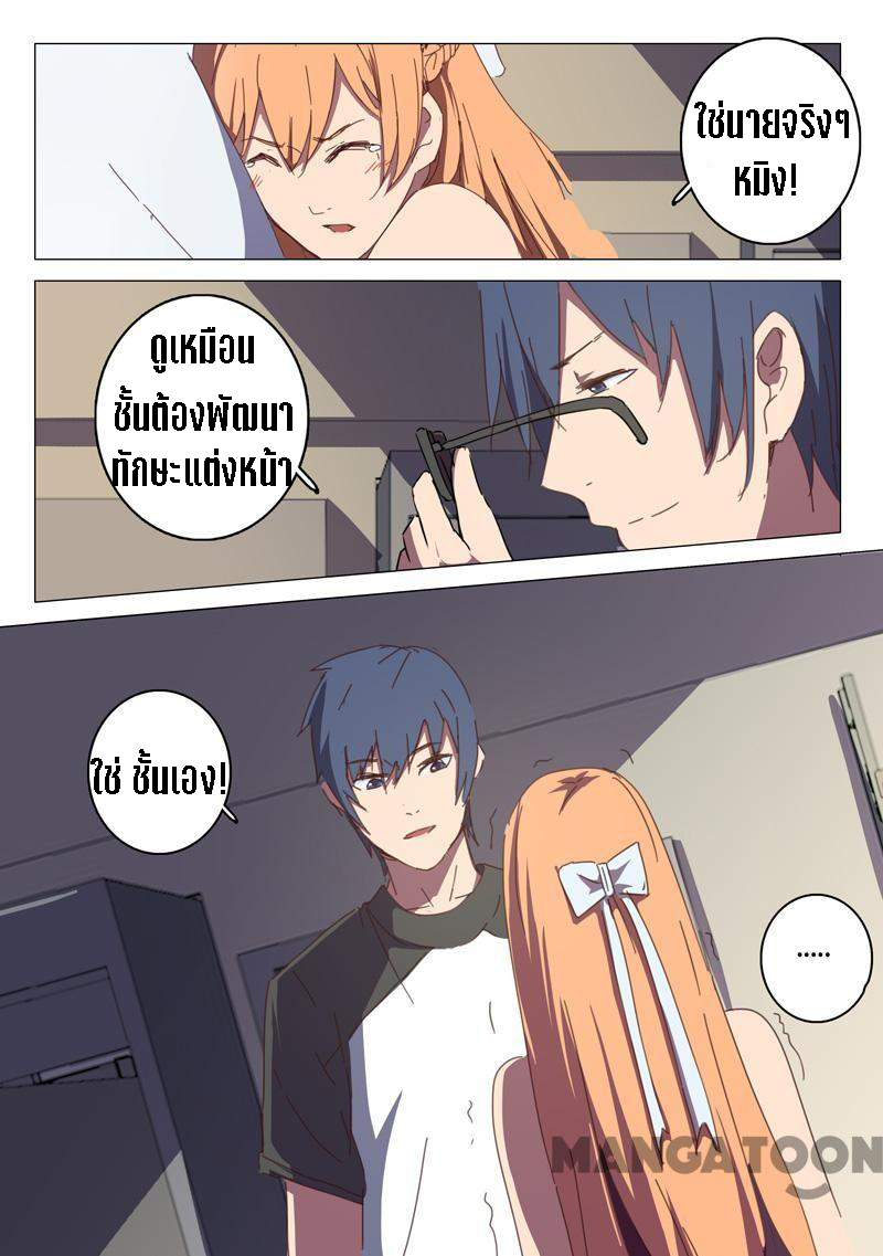 chromosome 47 โครโมโซมที่ 47 ตอนที่ 113 หน้า 7