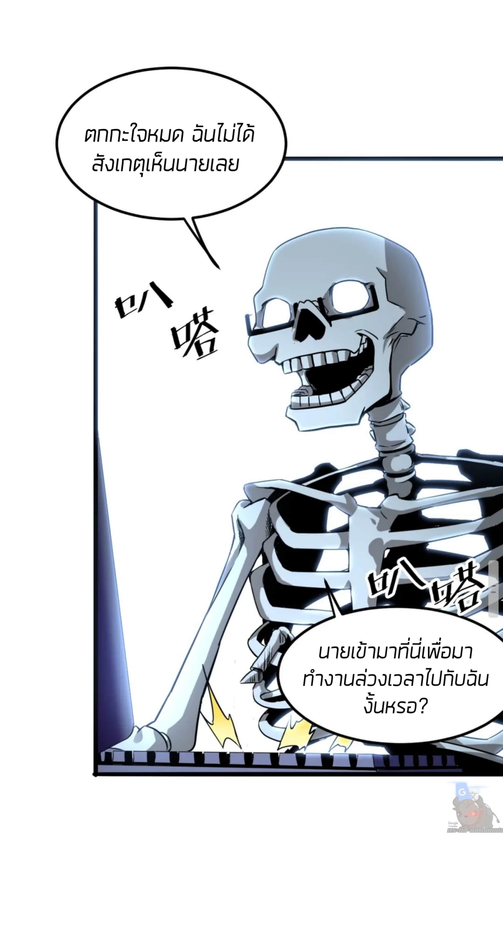 ราชาบัค ตอนที่ 3 หน้า 52