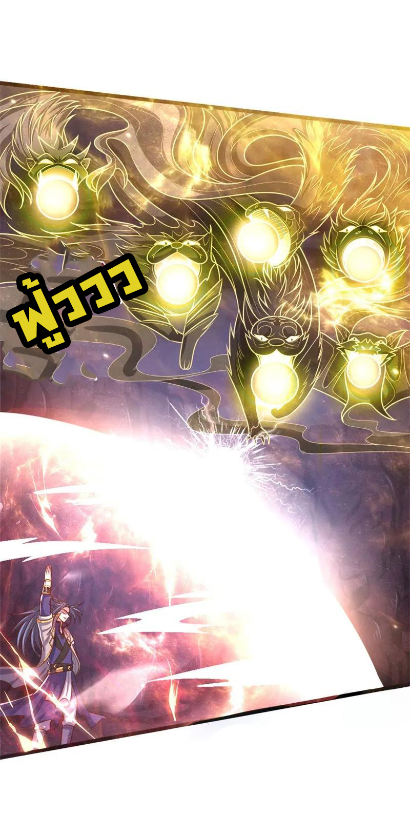 |.ตำนานราชันย์เทพสวรรค์ ตอนที่ 141 หน้า 14