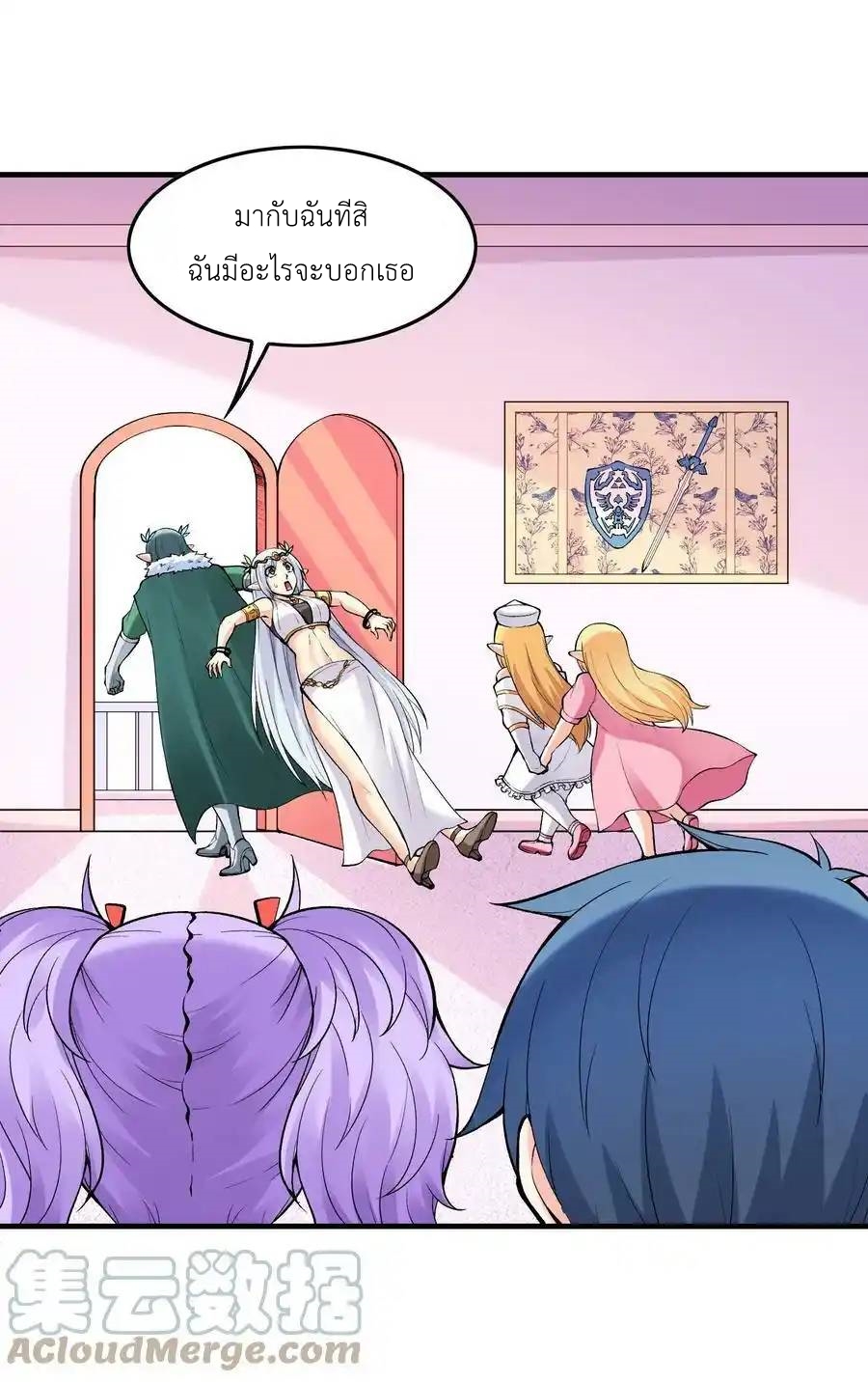 My Harem Is Entirely Female Demon Villains ตอนที่ 81 หน้า 22