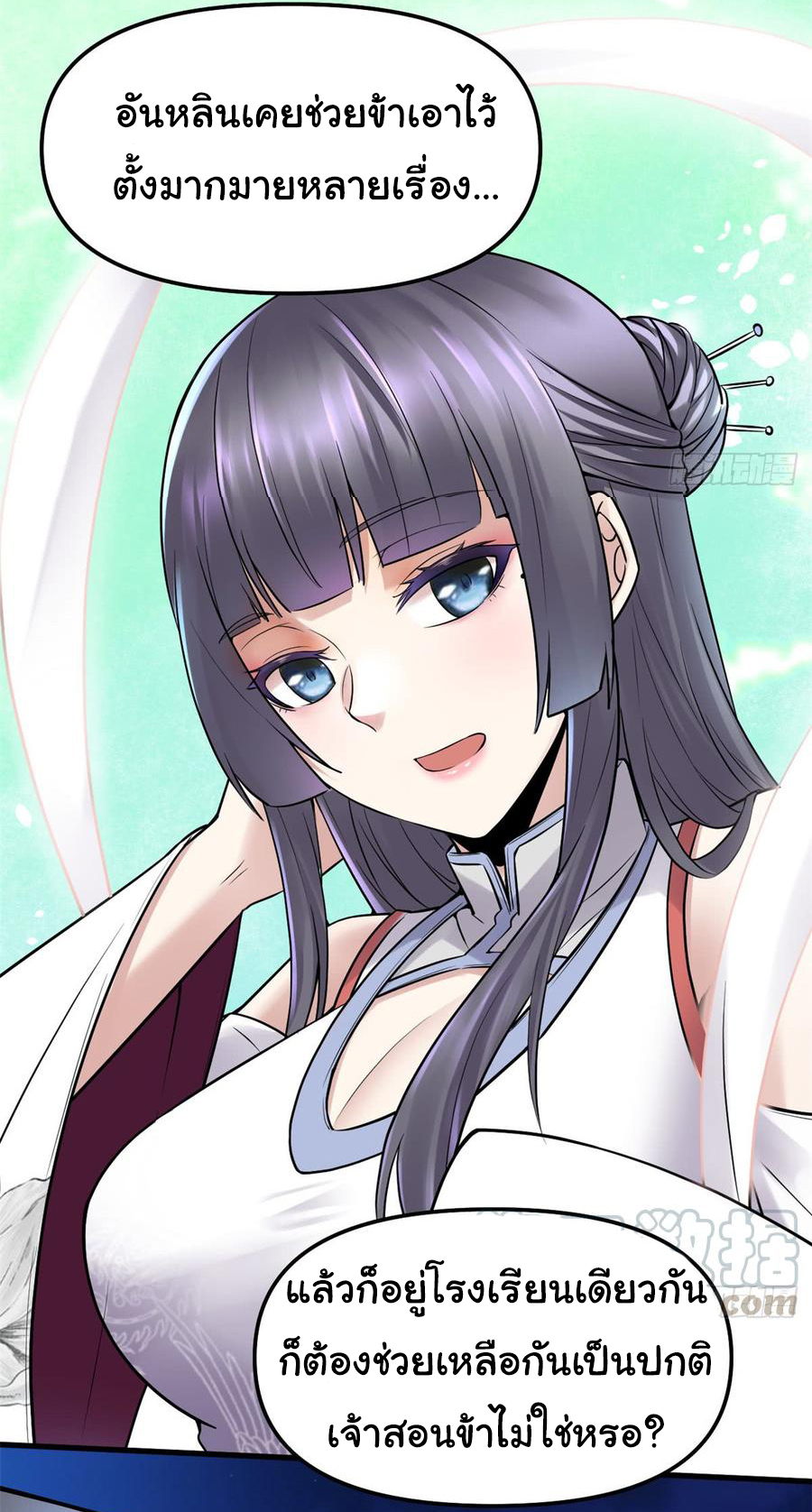 I might be a fake fairy ตอนที่ 67 หน้า 21