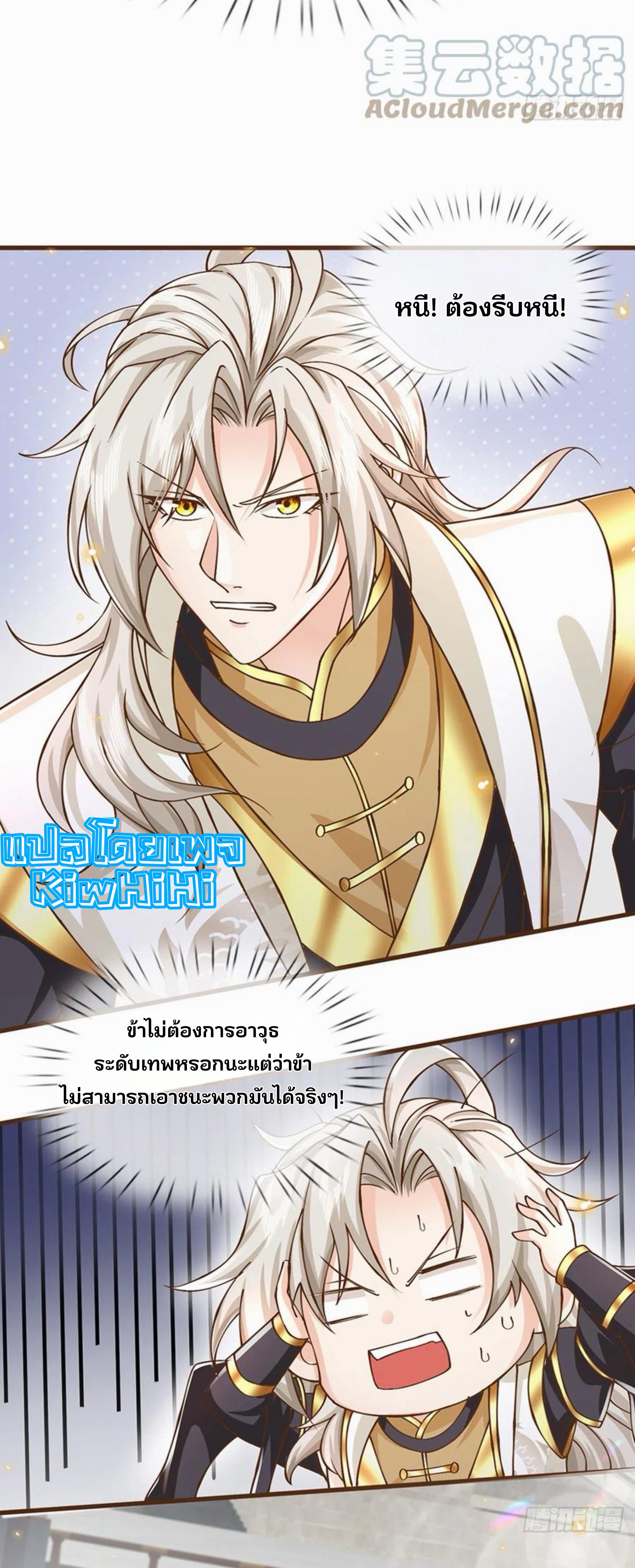 ระบบทางเลือกระดับพระเจ้า ข้าไม่สามารถแข็งแกร่งขึ้นในแบบที่ข้าต้องการได้ ตอนที่ 10 หน้า 6