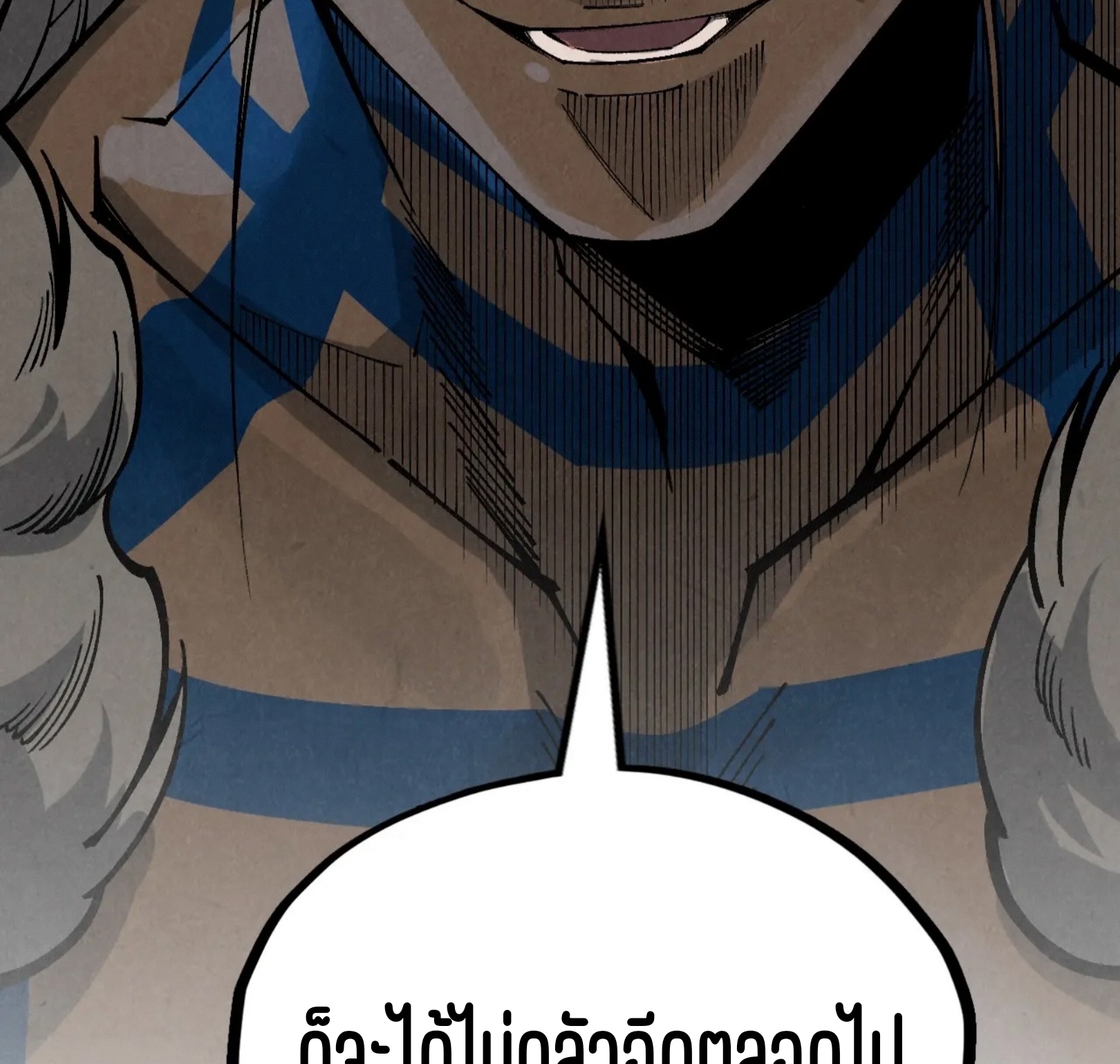 มหาเทพนิรันดร์กาล ตอนที่ 257 หน้า 90