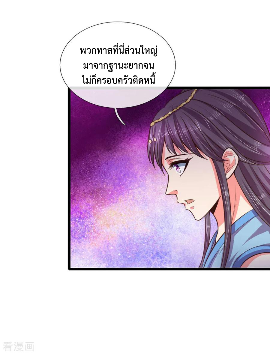 |.ตำนานราชันย์เทพสวรรค์ ตอนที่ 34 หน้า 18