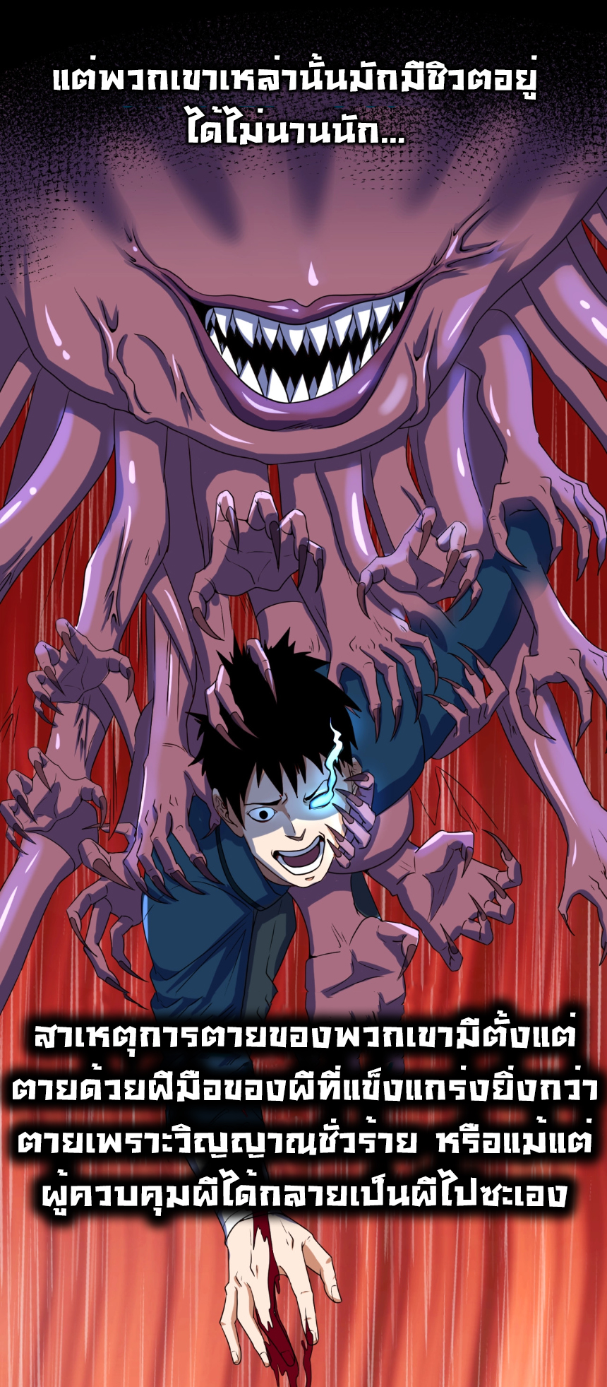 Junior Brother Demon Sovereign is too devoted ตอนที่ 103 หน้า 20