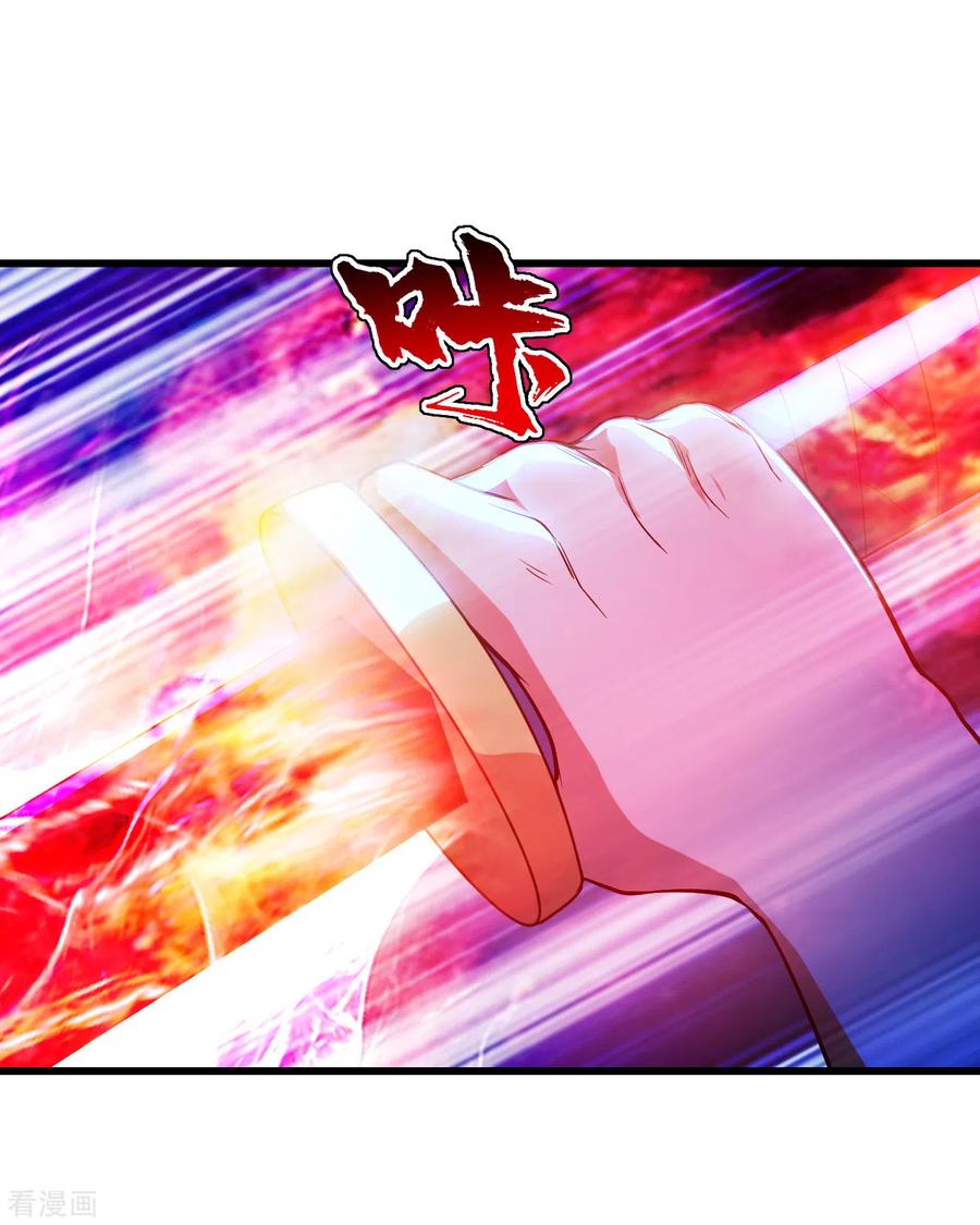 เทพอสูรสยบฟ้า ตอนที่ 183 หน้า 35