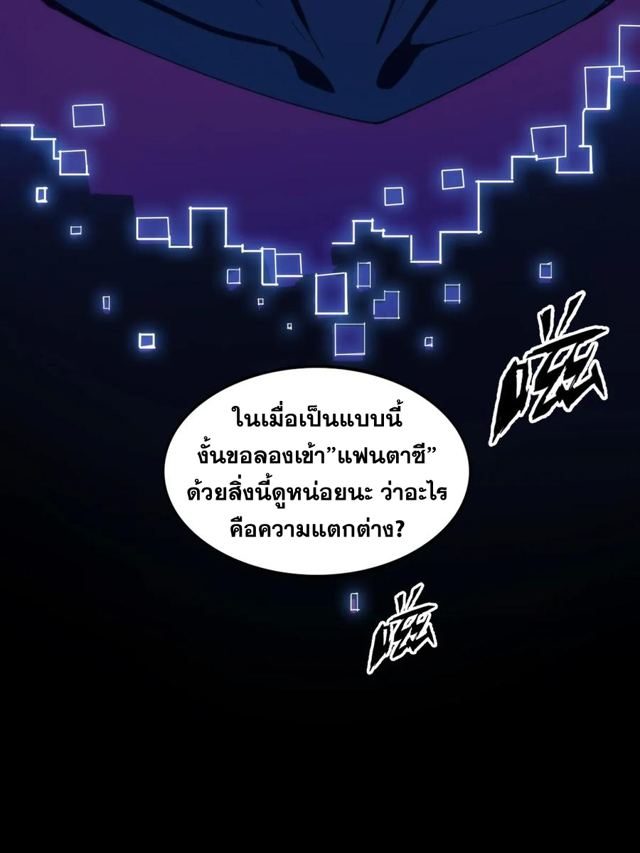 เมืองแห่งวิหารศักดิ์สิทธิ์ ตอนที่ 3 หน้า 31