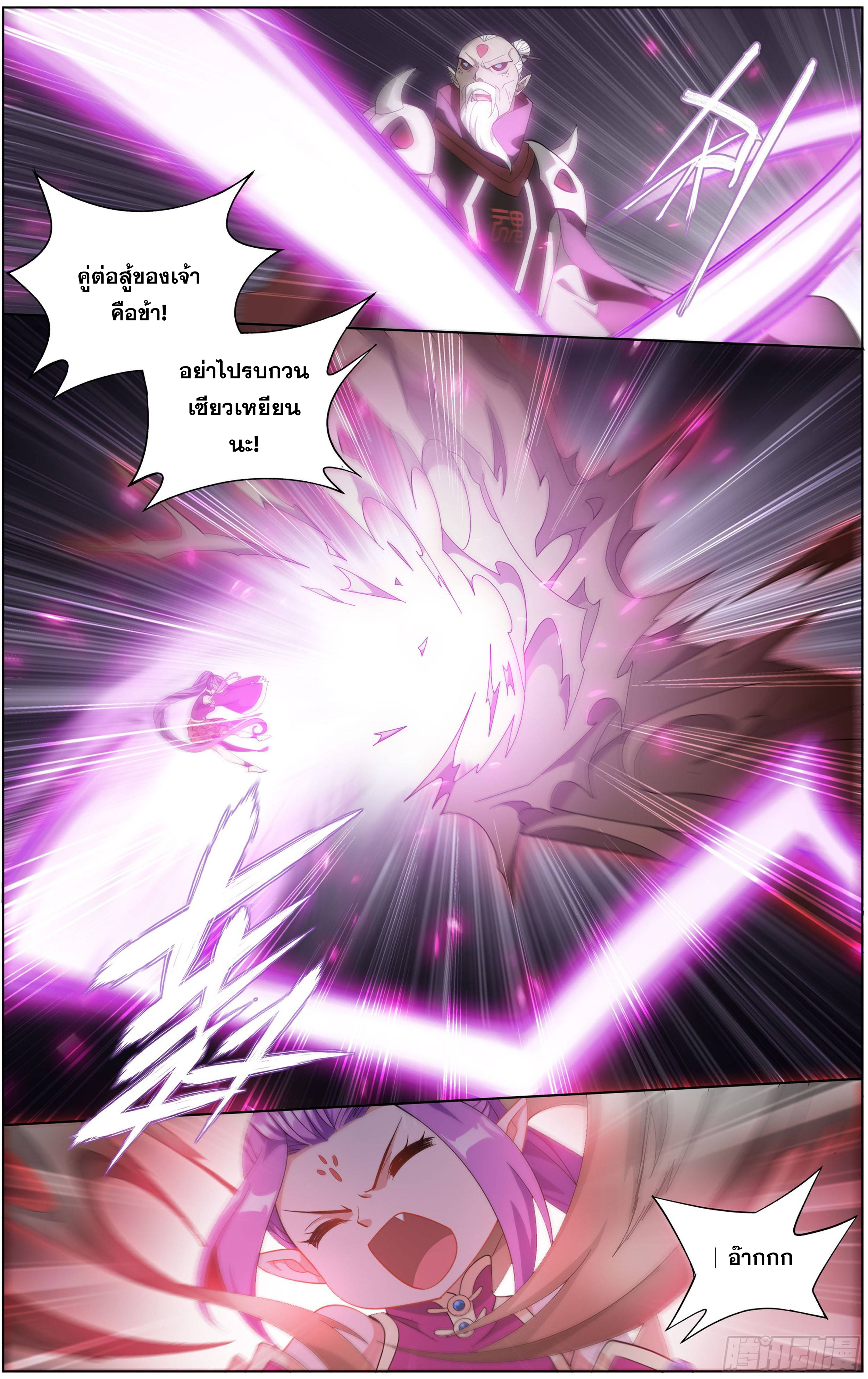 Doupo Cangqiong (ชนจีน) ตอนที่ 5 หน้า 17