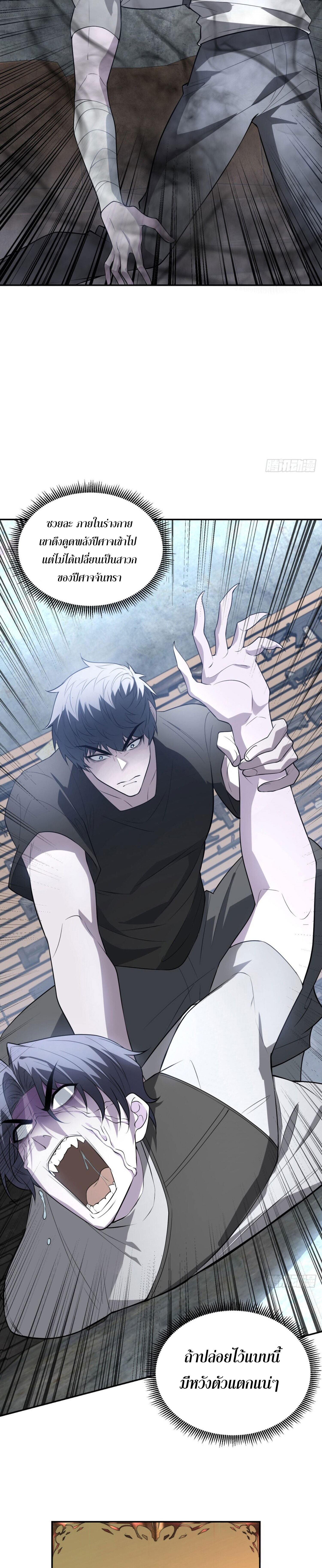 รีเซ็ทชีวิต กลับขึ้นมาจัดระเบียบโลก ตอนที่ 3 หน้า 10