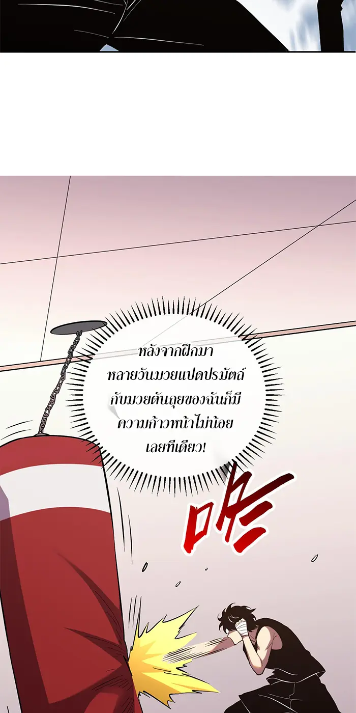 [ชนจีน] เทพอสูรเบฮีมอธ - Demon God of Apocalyptic Behemoth ตอนที่ 23 หน้า 21