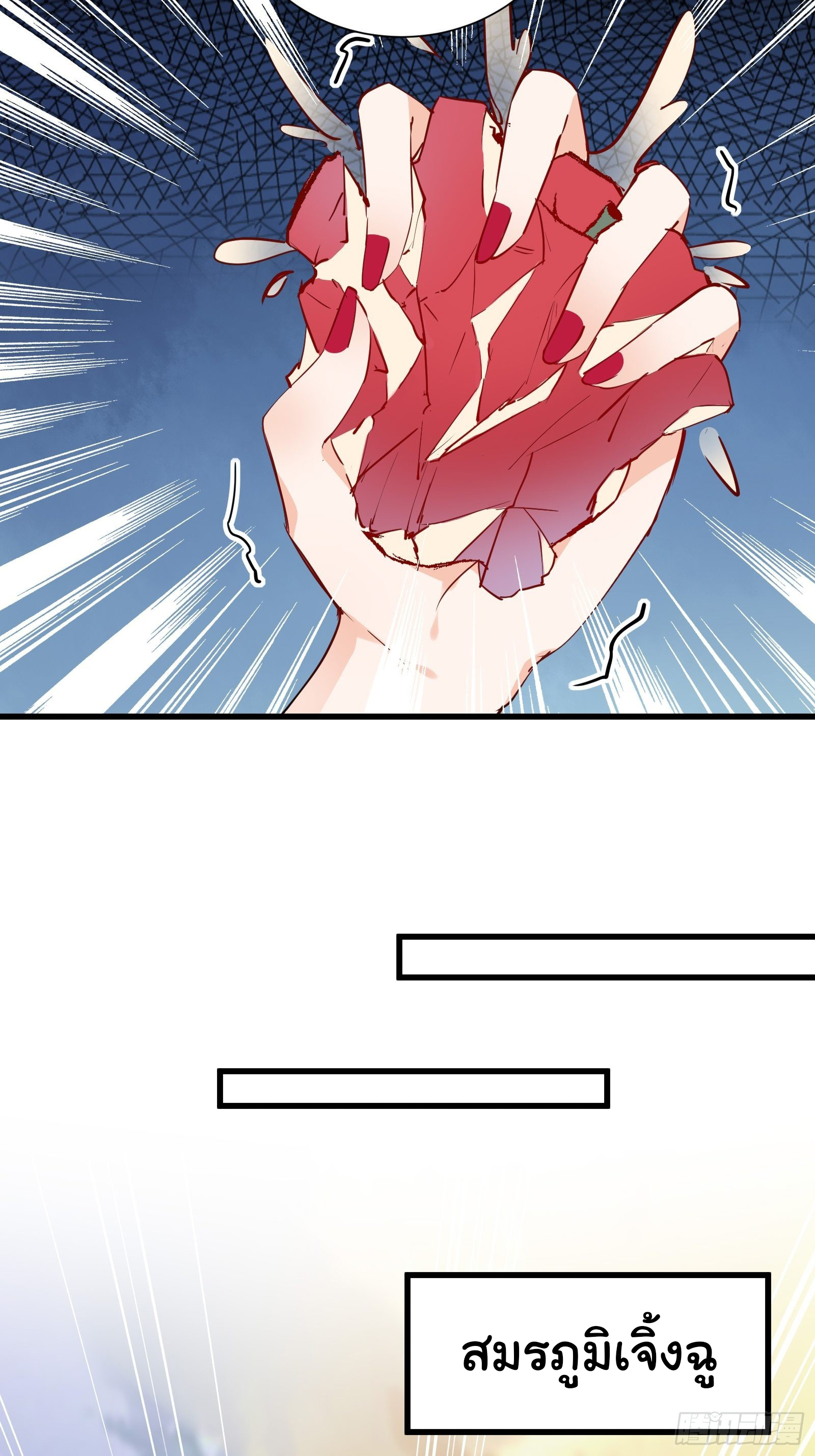 Cultivating Immortality Requires a Rich Woman-บำเพ็ญเซียนต้องมีเศรษฐีนีเป็นพี่เลี้ยง ตอนที่ 5 หน้า 9