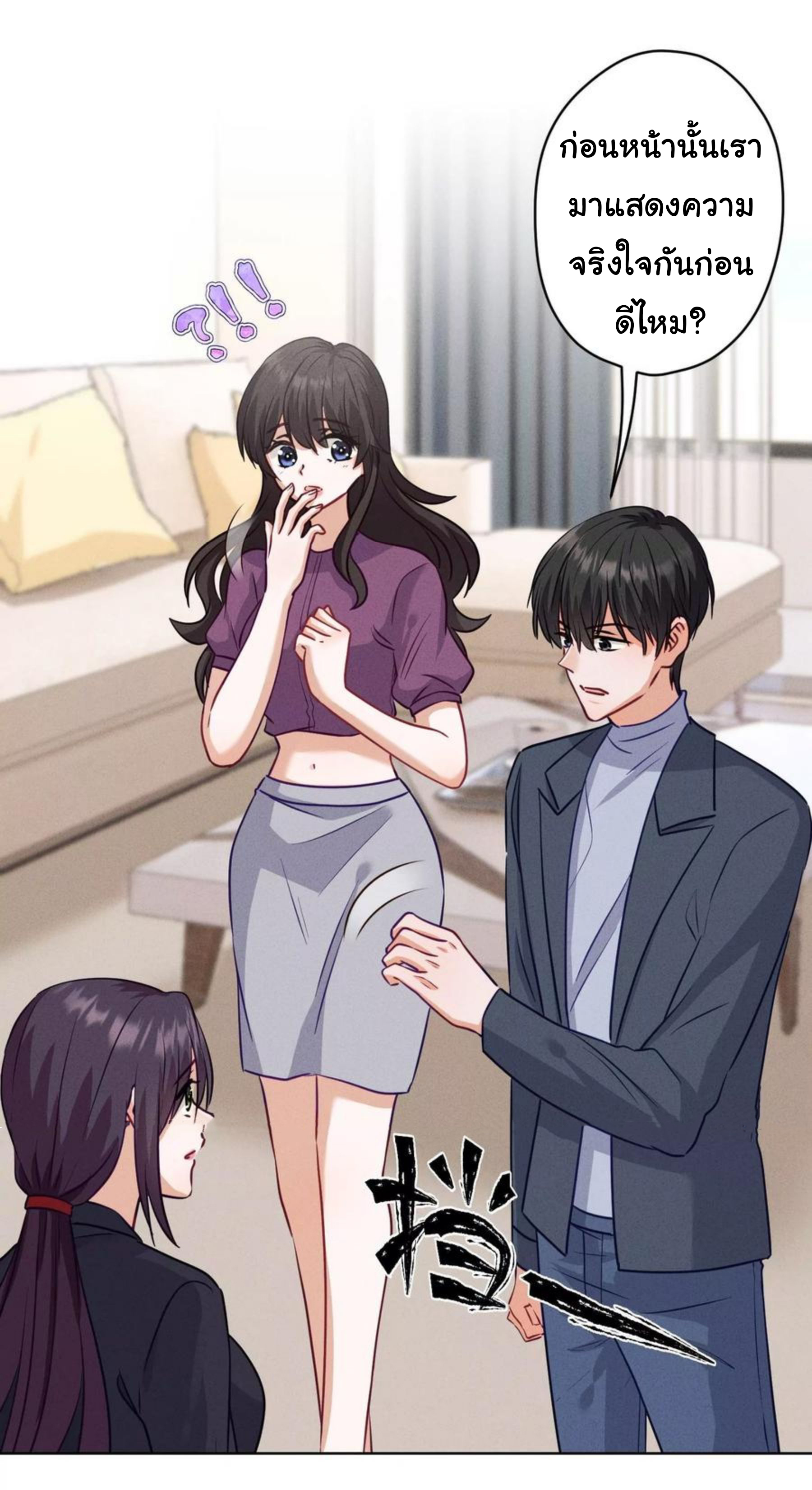 Lu Feng is the best son-in-law สุดยอดลูกเขย "ลู่เฟิง" ตอนที่ 183 หน้า 7