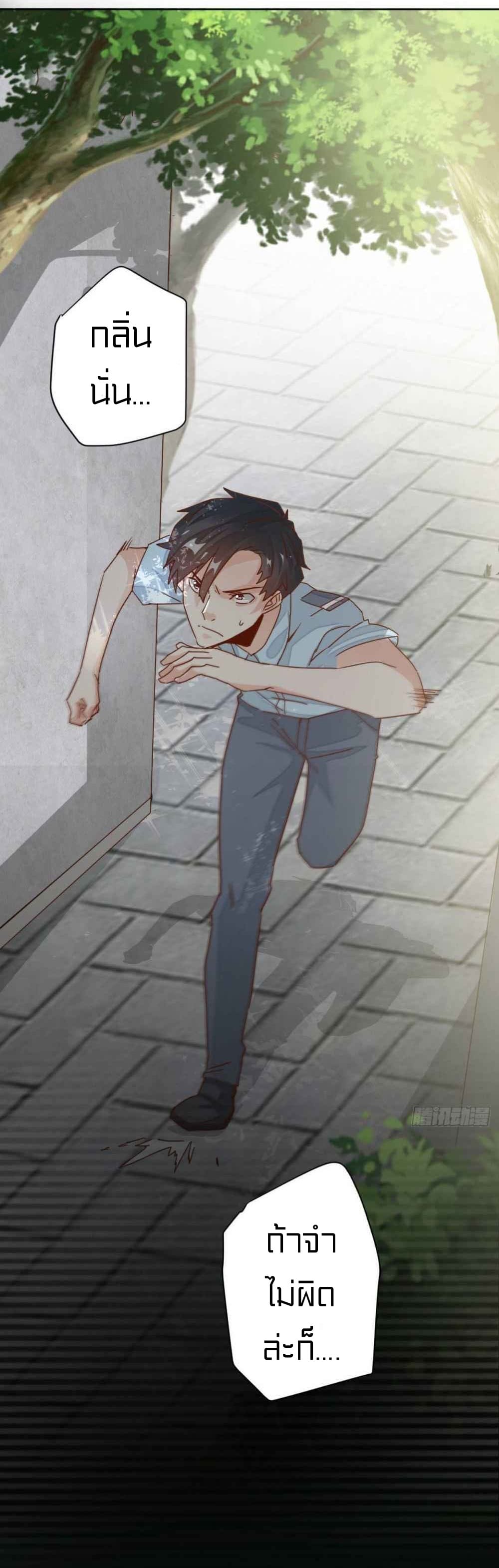 Metropolitan Super Doctor ตอนที่ 10 หน้า 3