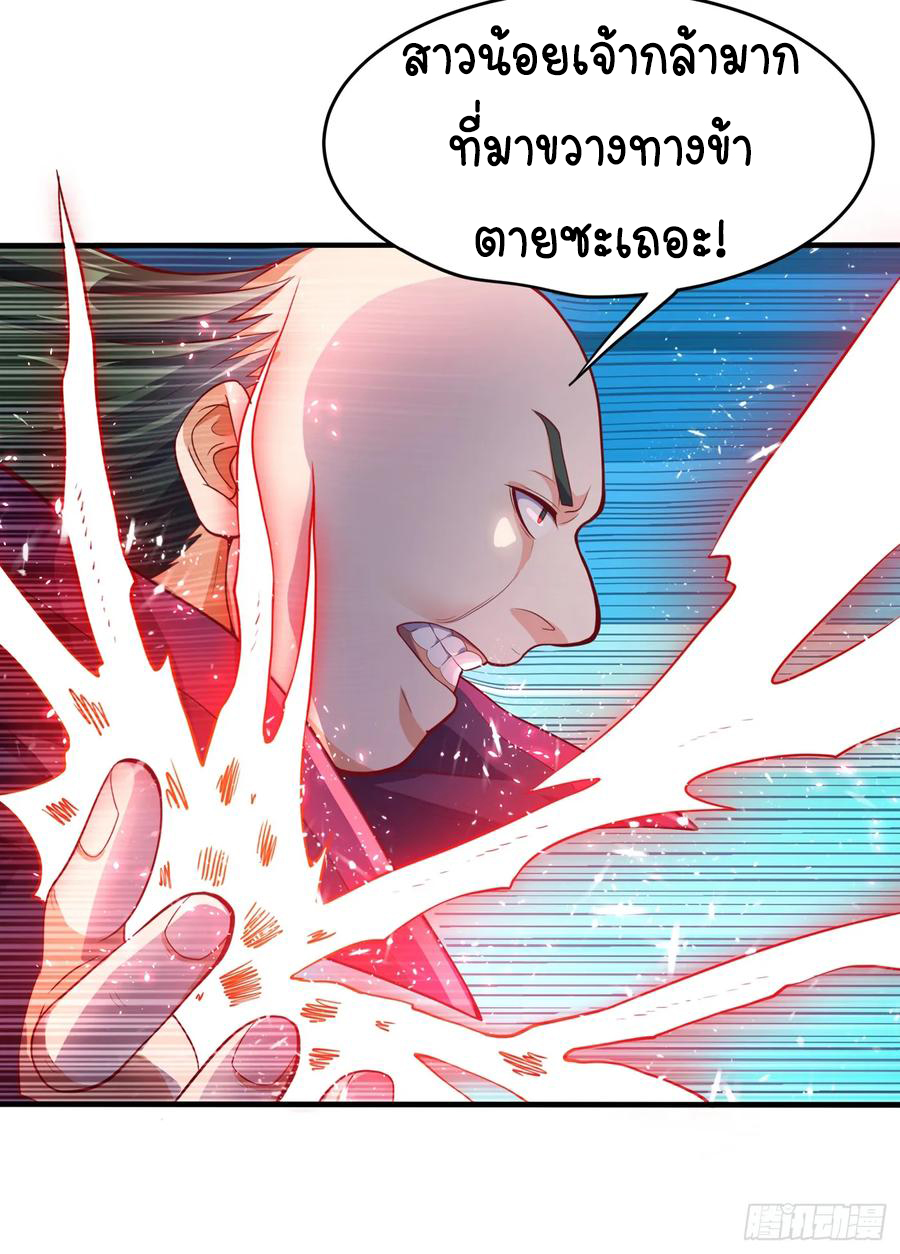 Wu ni ตอนที่ 39 หน้า 31