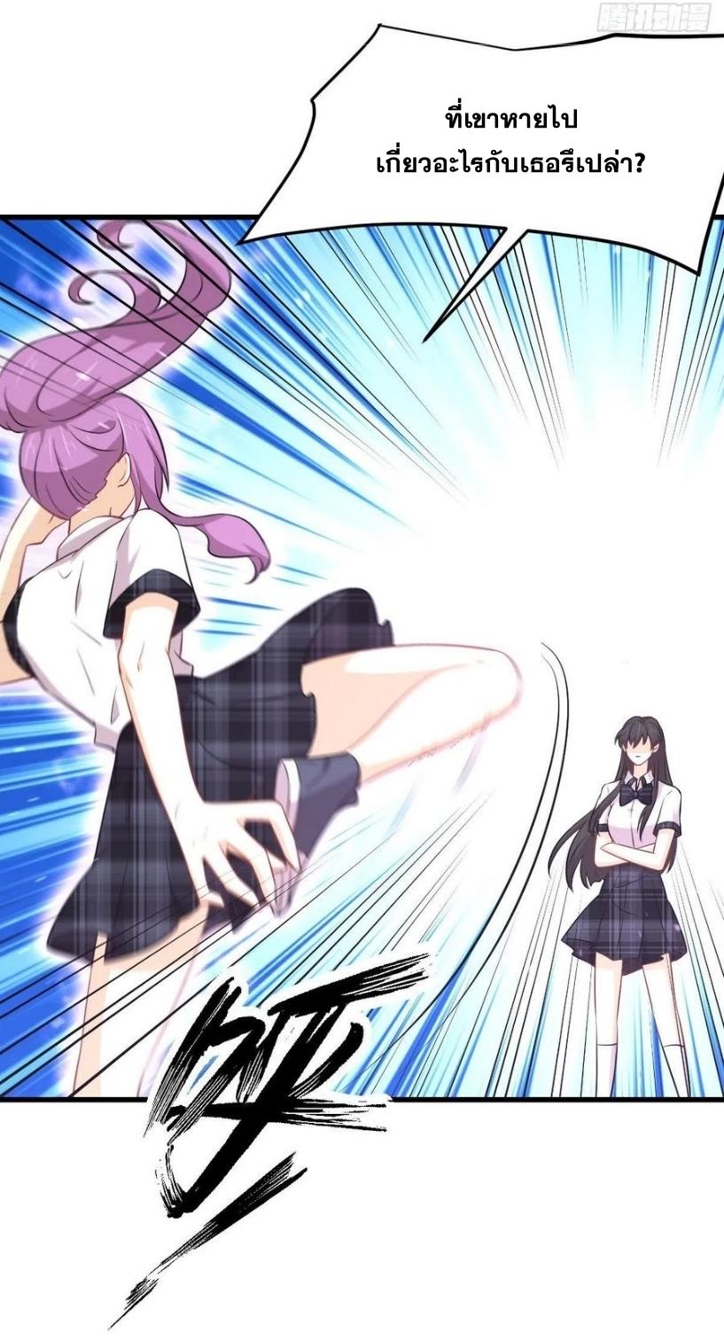 Immortal Swordsman in The Reverse World ข้าเซียนกระบี่ไม่เกาะสตรี ตอนที่ 231 หน้า 24