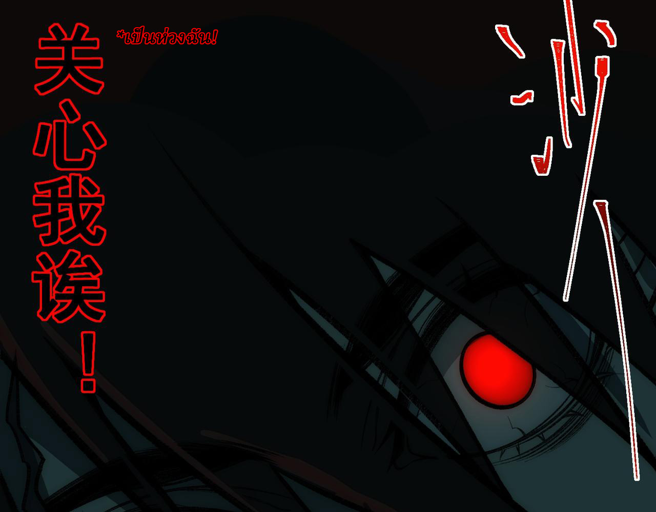 I created an Urban Legend ตอนที่ 44 หน้า 94