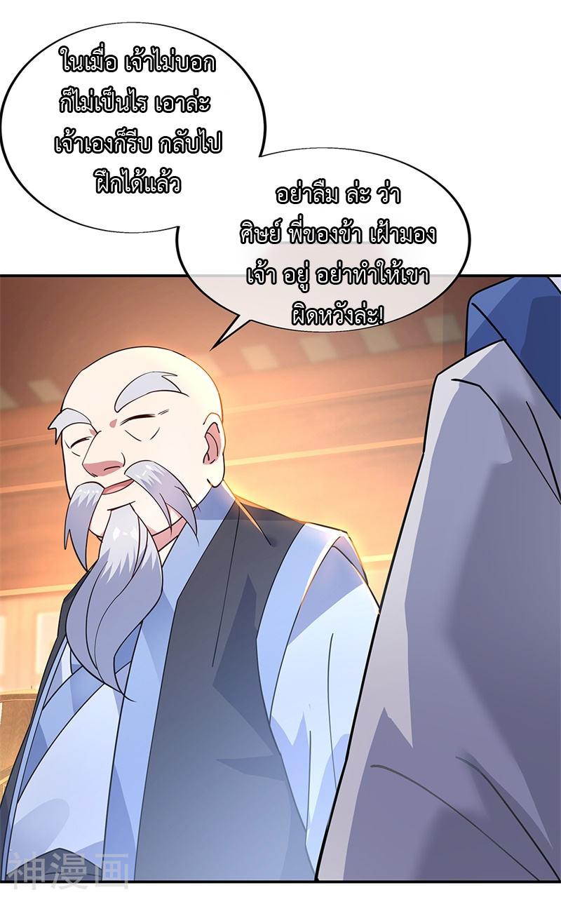 peerless battle spirit ตอนที่ 163 หน้า 27