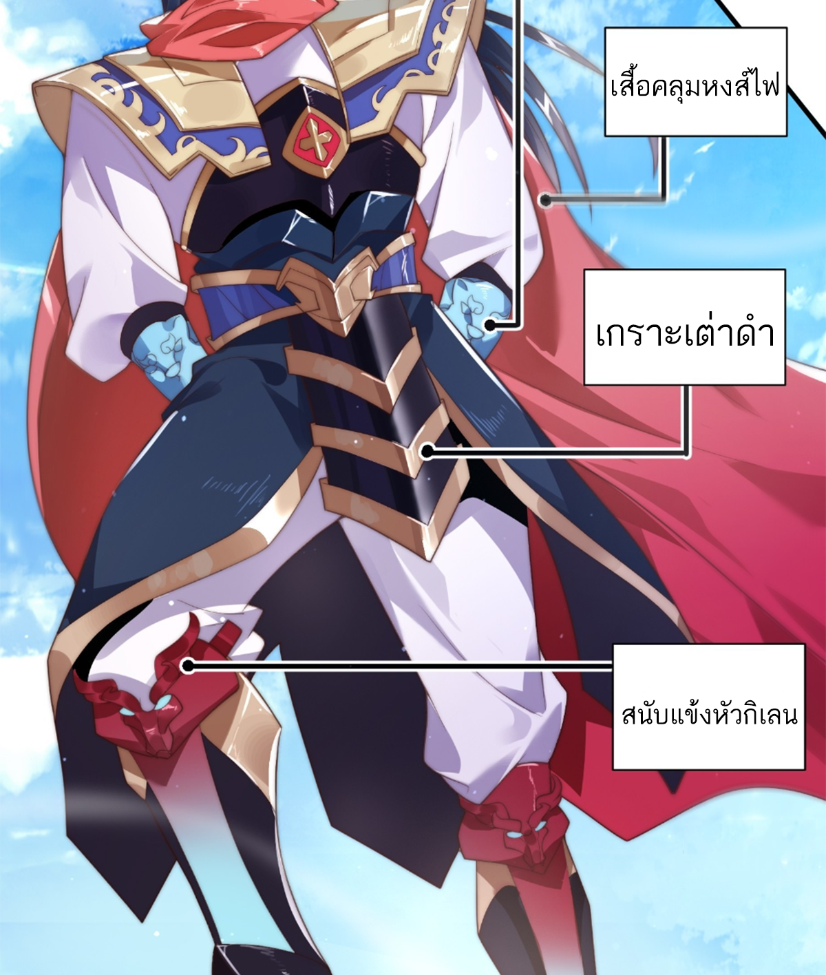 ซวยแล้วข้าโดนตามล่าจากศิษย์ในสำนัก ตอนที่ 8 หน้า 16
