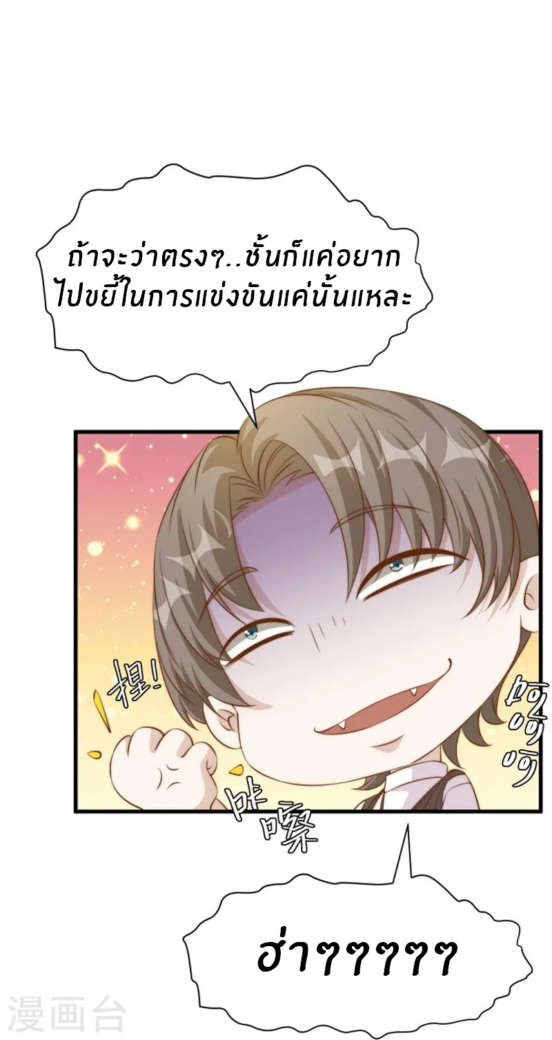 God Fisherman ตอนที่ 301 หน้า 8
