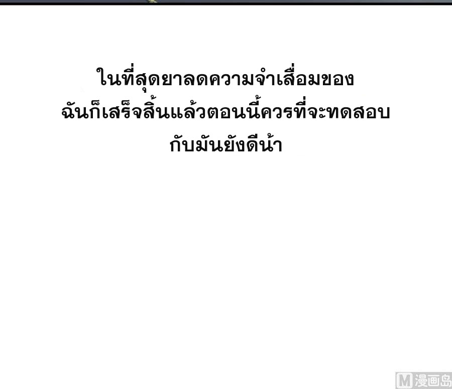 เทพเซียนหมอ ของยัยเทพธิดา ตอนที่ 4 หน้า 72