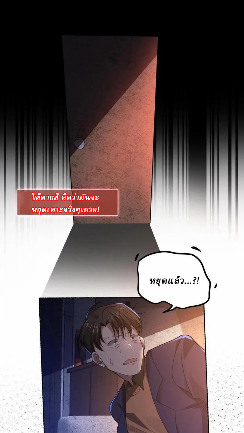 SSS-rank Invincible War God ตอนที่ 7 หน้า 26