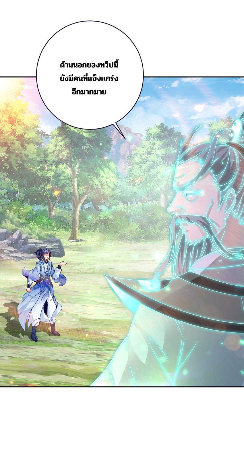 จักรพรรดิวิญญาณศักดิ์สิทธิ์ (ทันจีน) ตอนที่ 316 หน้า 13