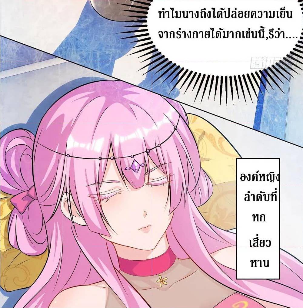 Dominate The Three Realms ตอนที่ 118 หน้า 16