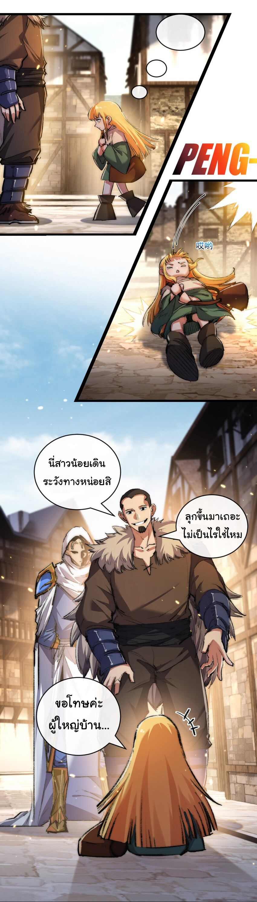 I'm the boss in Magic Moon ตอนที่ 24 หน้า 13