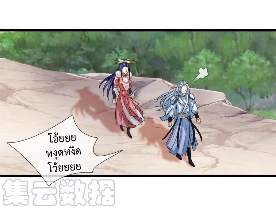 |.ตำนานราชันย์เทพสวรรค์ ตอนที่ 15 หน้า 16