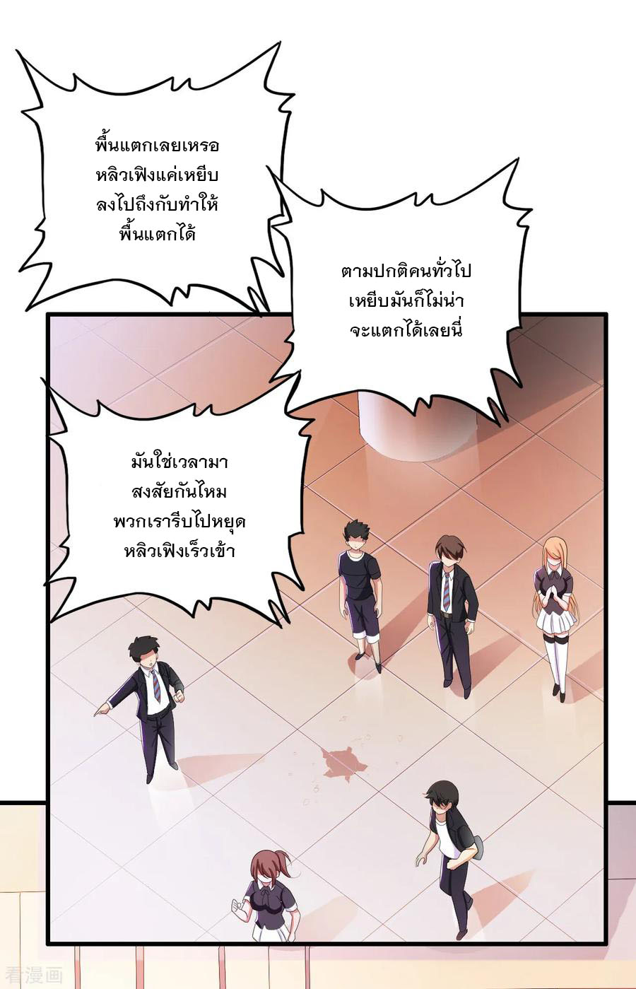 ทหารแพทย์สุดแกร่งผันตัวมาเป็นบอดี้การ์ด ตอนที่ 22 หน้า 18