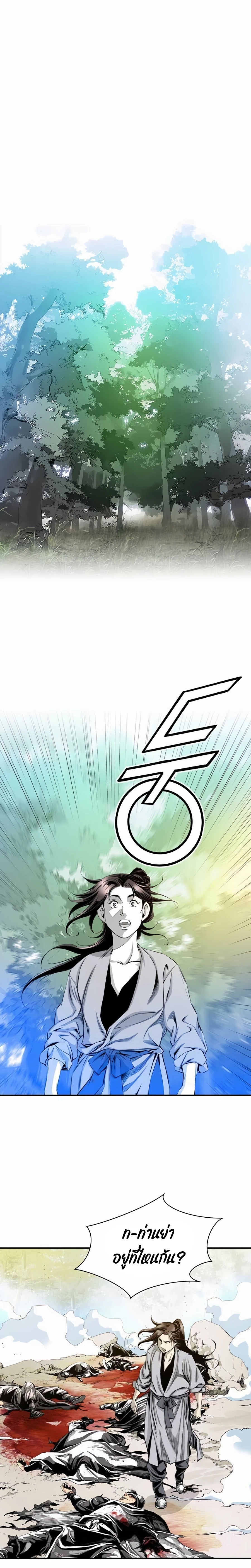 เส้นทางสู่สวรรค์ ตอนที่ 18 หน้า 14