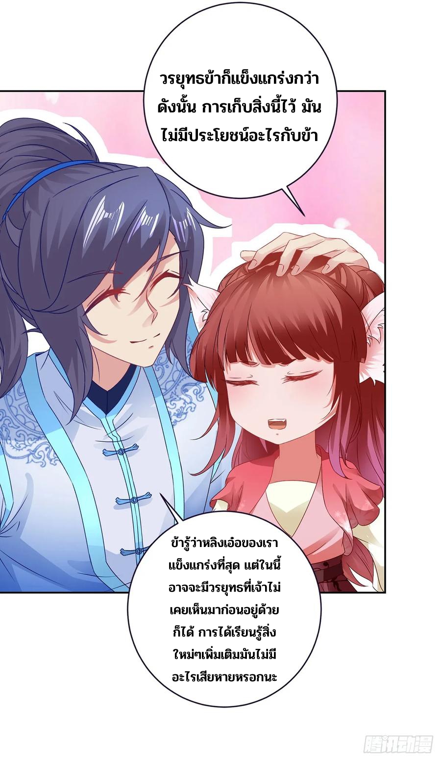 จักรพรรดิวิญญาณศักดิ์สิทธิ์ (ทันจีน) ตอนที่ 277 หน้า 22