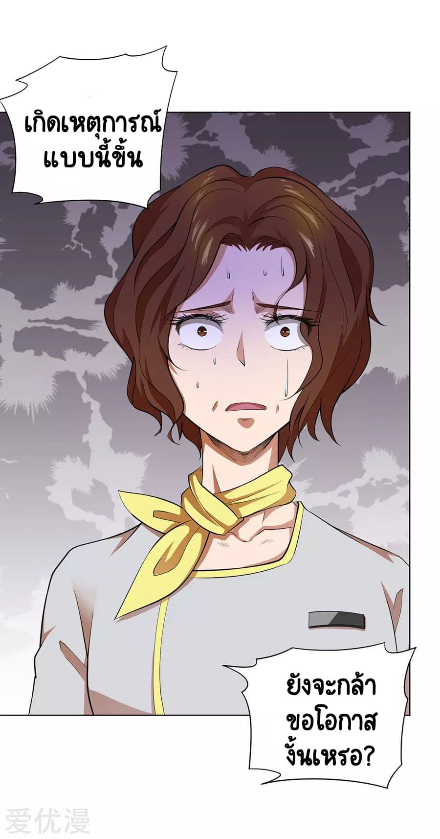 Inverse God Doctor ตอนที่ 49 หน้า 8