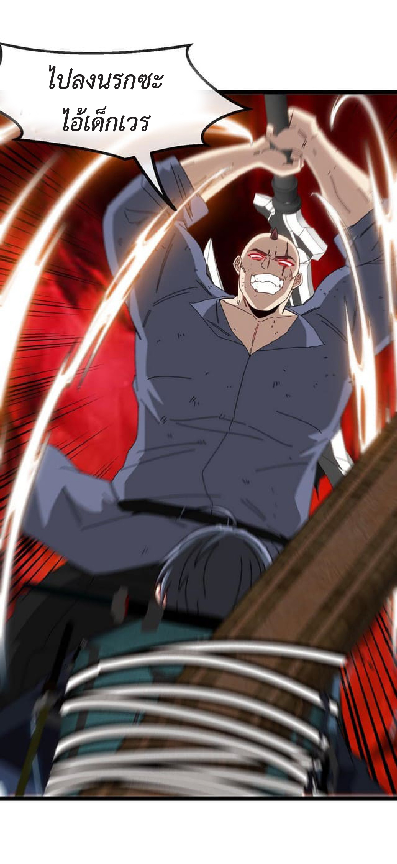 Super god system  ระบบสุดเทพ ตอนที่ 64 หน้า 9