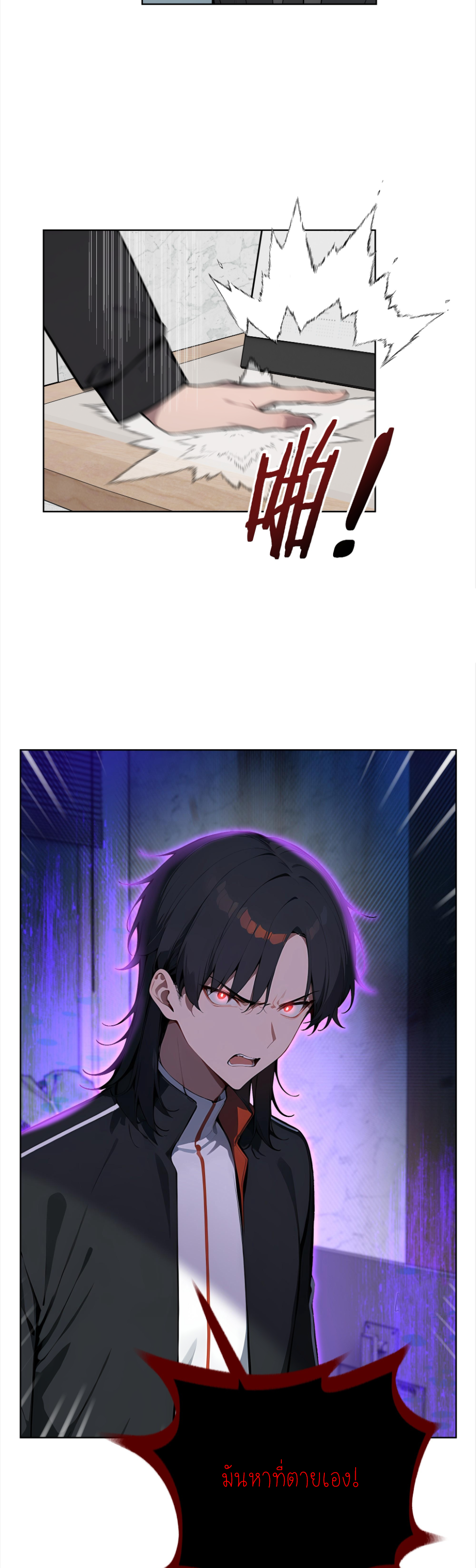 ราชาแห่งต้าซา~ ตอนที่ 27 หน้า 10