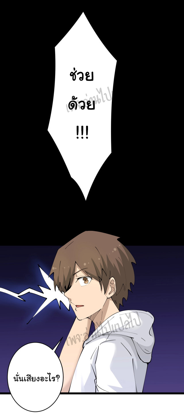 Sanjie Taobao Store ระบบร้านค้าเทพเจ้า ตอนที่ 59 หน้า 18