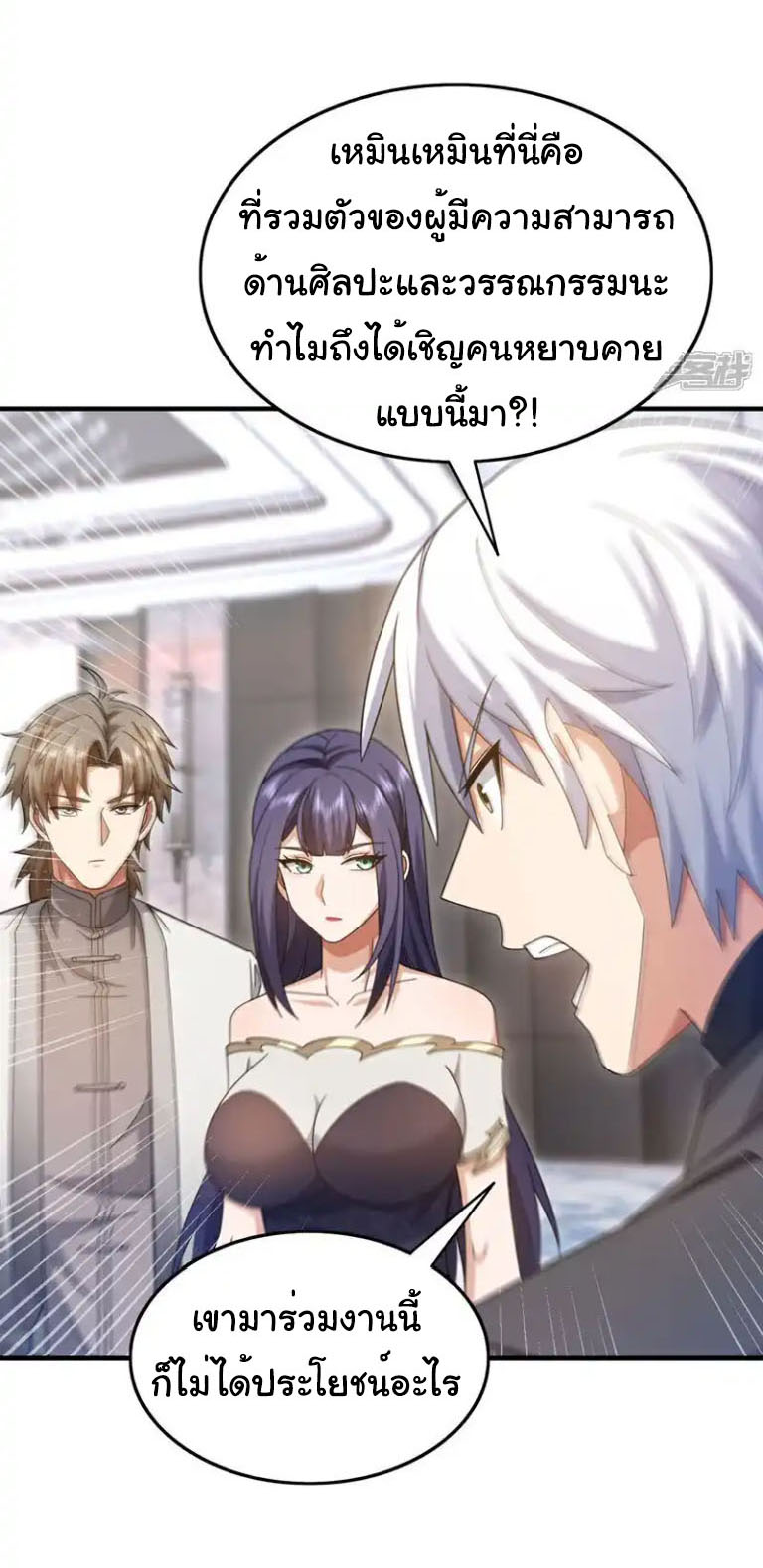 Chu Chen, the trash son-in-law ตอนที่ 155 หน้า 11