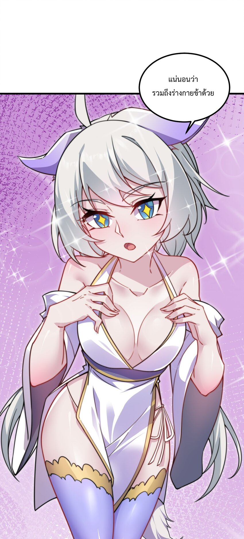 (ชนจีน) อาจารย์จอมวายร้ายกับลูกศิษย์ผู้อยู่ยงคงกระพัน ตอนที่ 64 หน้า 9