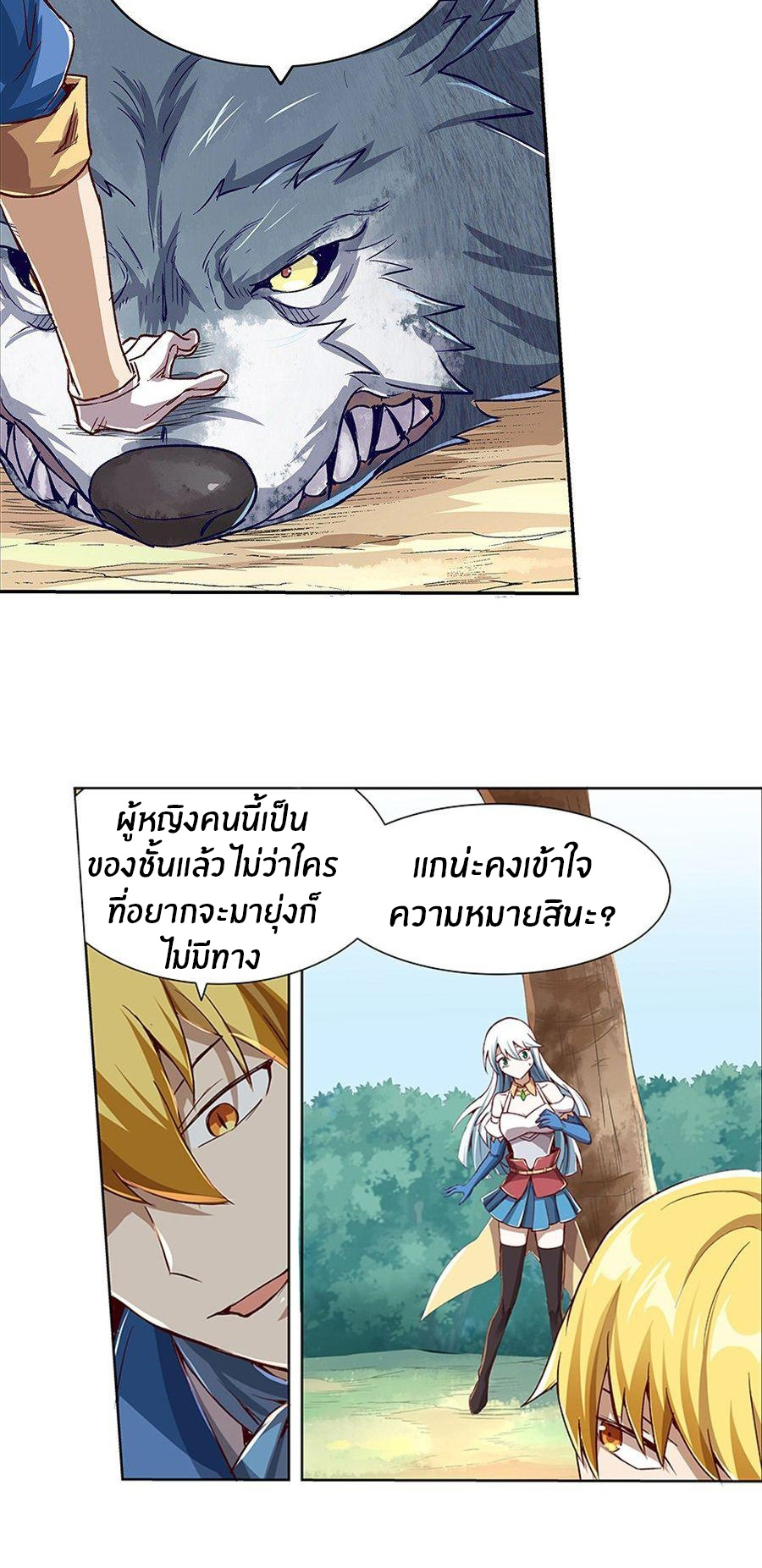 Unemployed Demon King ตอนที่ 3 หน้า 14