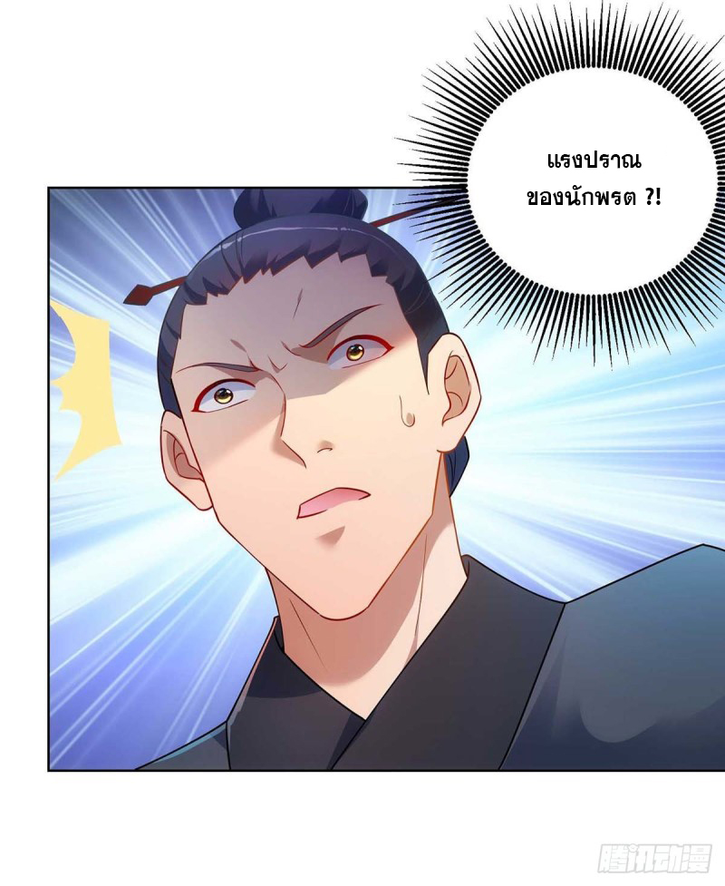 จักรพรรดิ 80,000 ปี ตอนที่ 121 หน้า 4