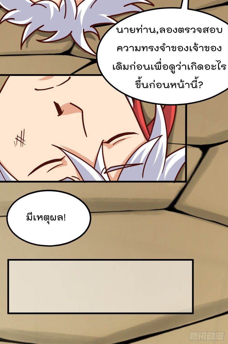 สมบัติทั้งหมดที่ข้าทิ้งไปตอนนี้กลายเป็นผู้หญิงไปซะแล้ว (ชนต้นฉบับ) ตอนที่ 2 หน้า 92