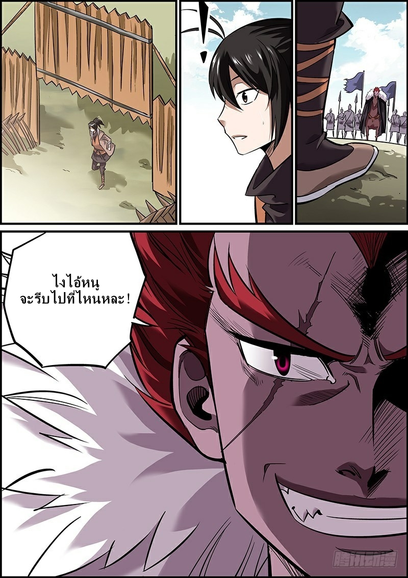 นายอำเภอจอมเกรียน ตอนที่ 2 หน้า 10