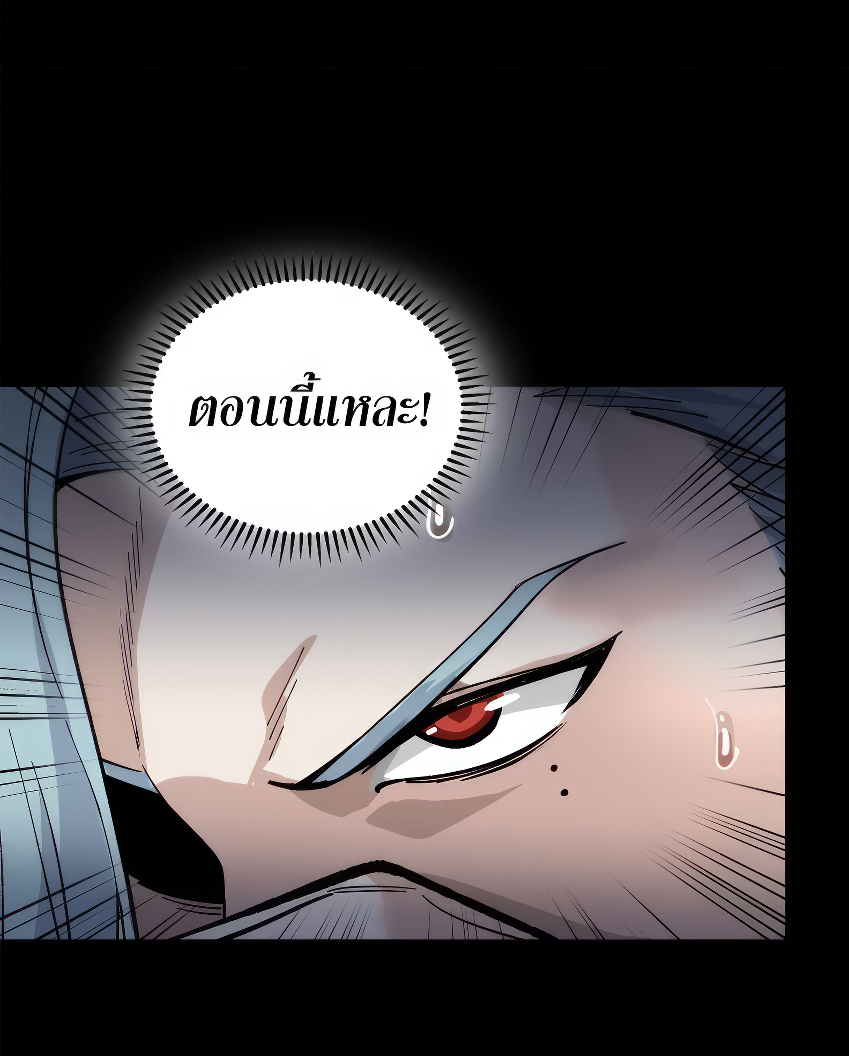 Legend of Star Genera ชนจีน ตอนที่ 172 หน้า 29