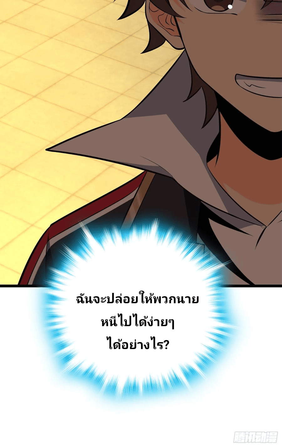 The new life of the Kuan King-ชีวิตใหม่ของราชาจอมกวน ตอนที่ 61 หน้า 95