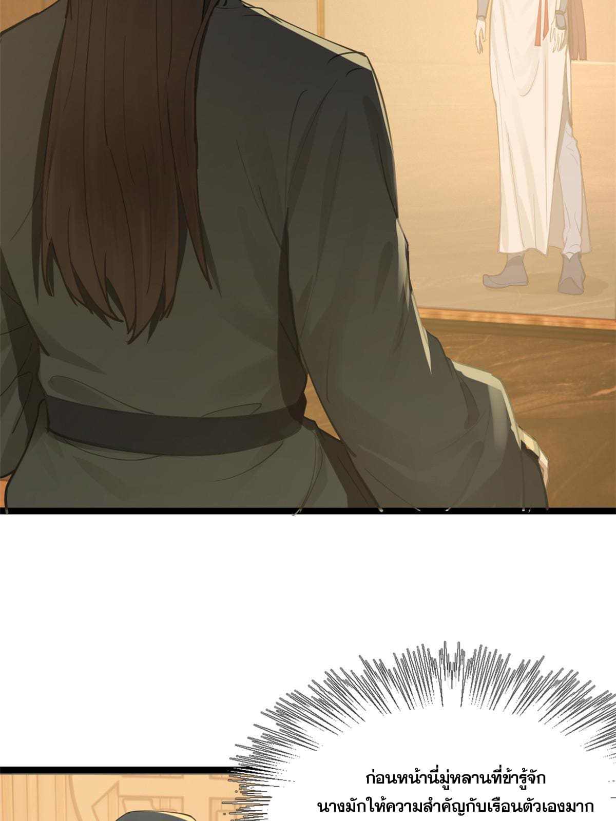 ลูกเขยที่แกร่งสุดในปฐพี (ทันจีน) ตอนที่ 11 หน้า 13