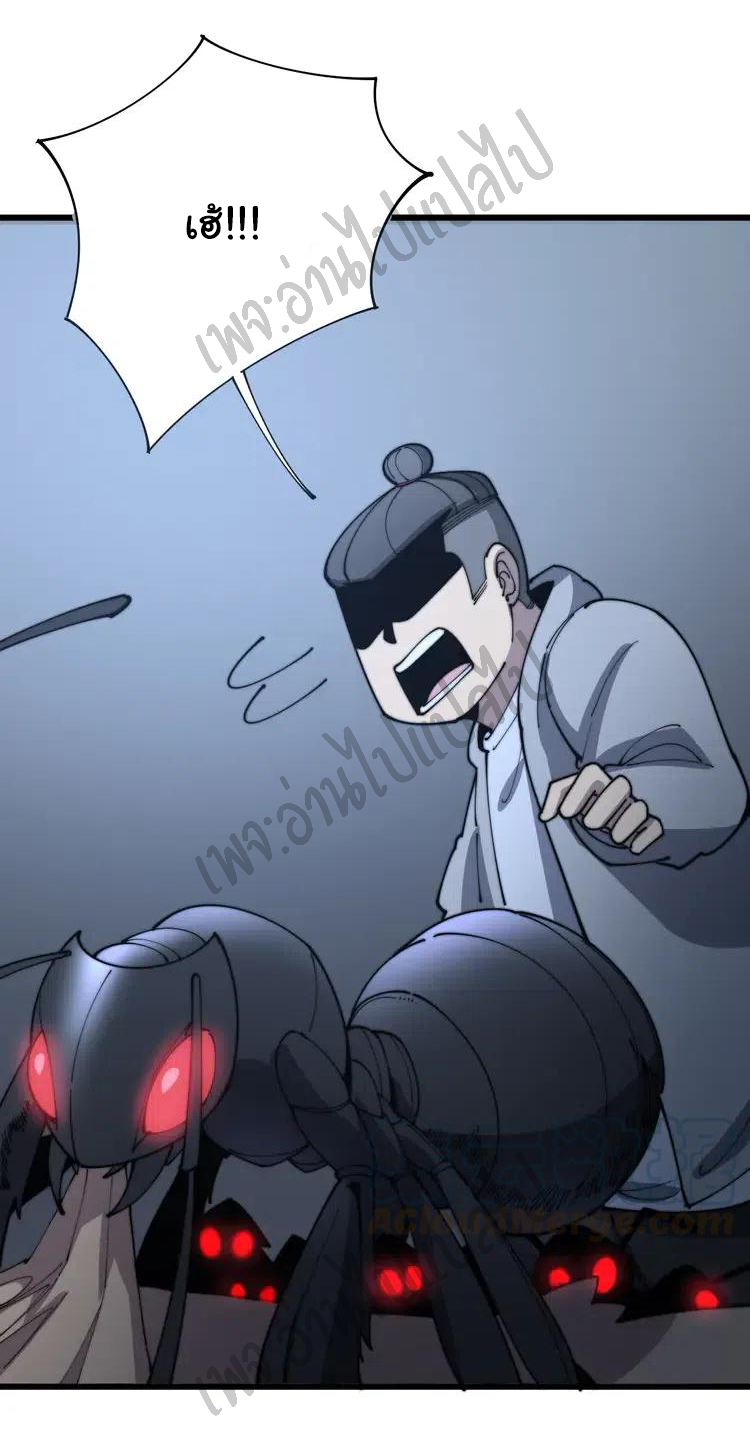 Bad Hand Witch Doctor สุดยอดพ่อมดหมอผี ตอนที่ 113 หน้า 11