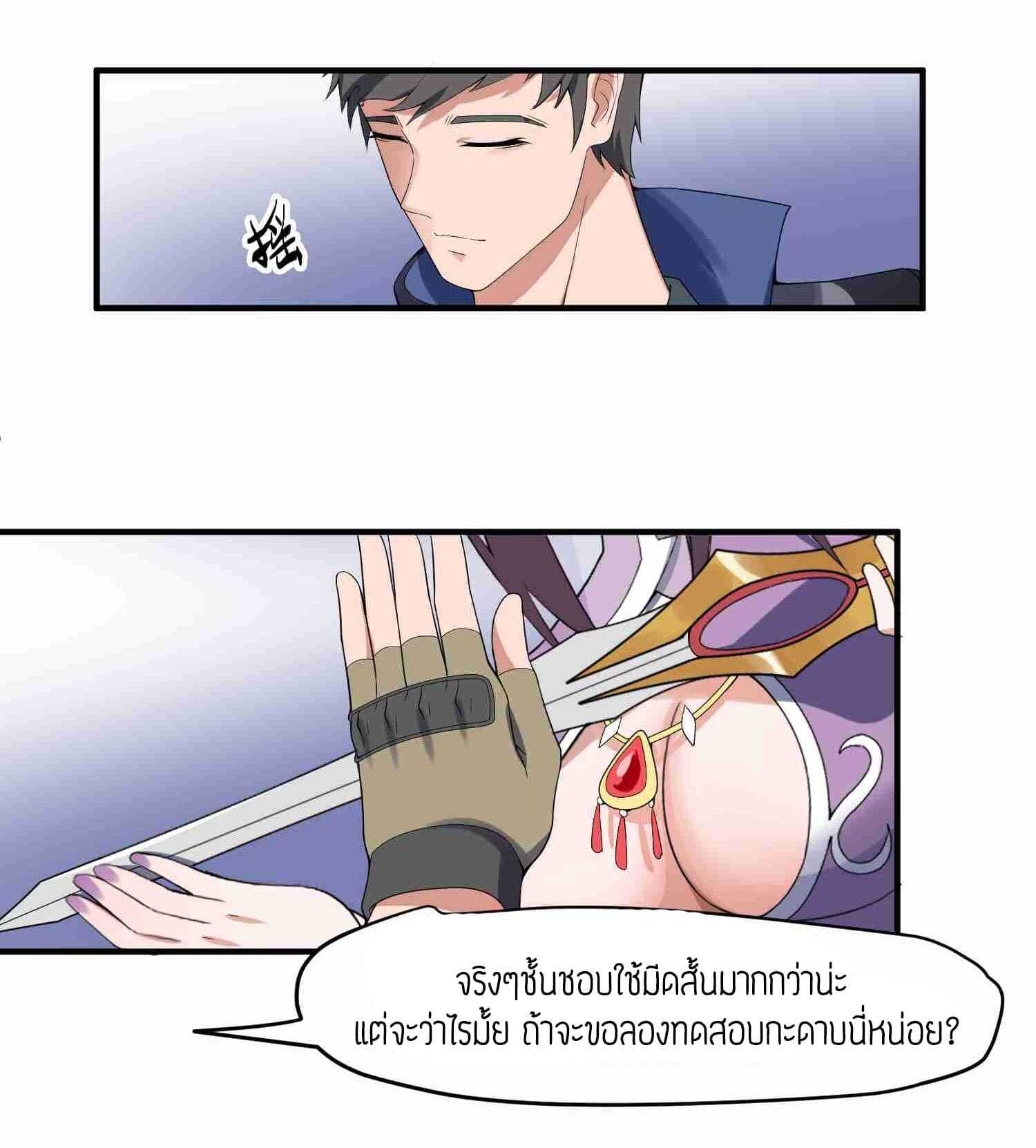 Super Warrior in Another World ทหารเซียนไปหาเมียที่ต่างโลก (กำลังแปลอยู่) ตอนที่ 16 หน้า 7