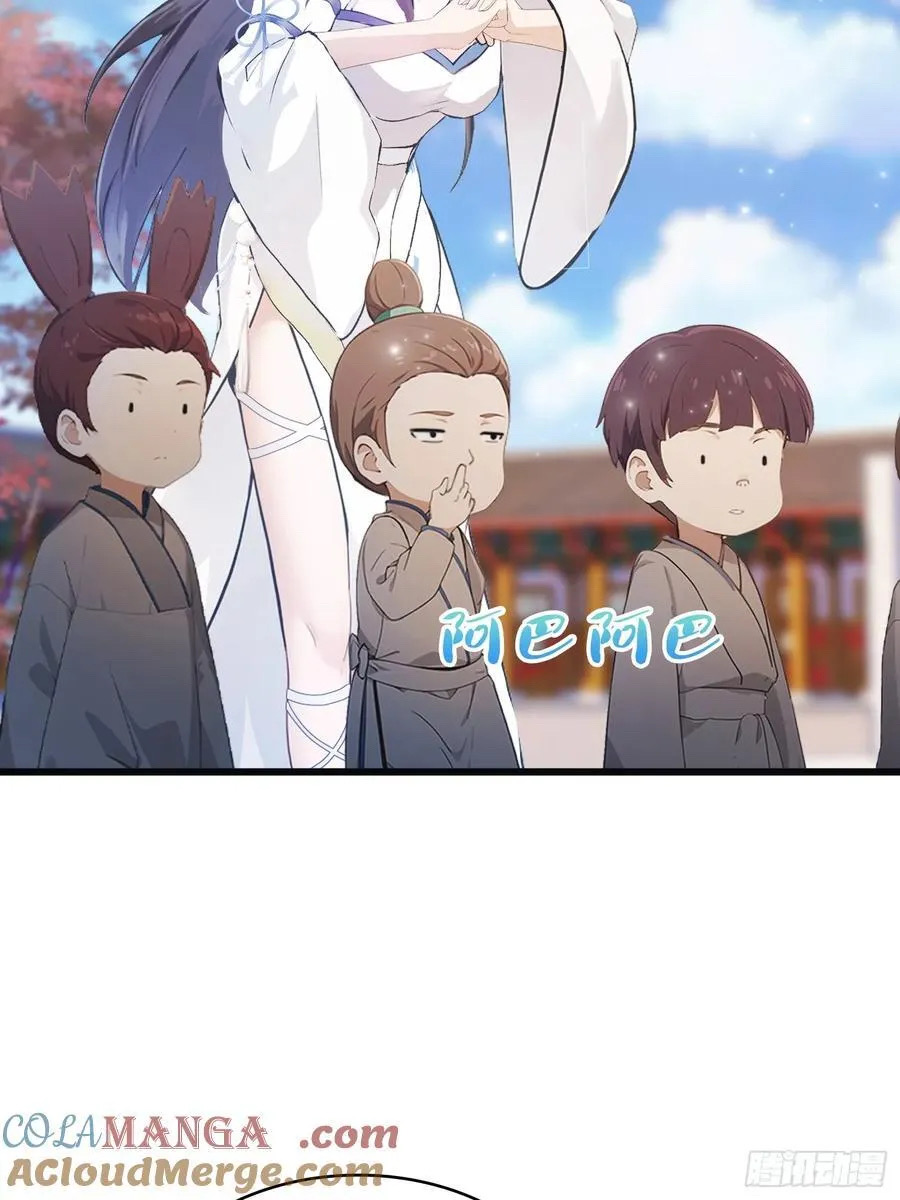 (ซ้ำกับบาทเดียว)ข้าคือปรมาจารย์ไร้เทียมทาน?ห๊ะไรนะ!!! ตอนที่ 10 หน้า 55